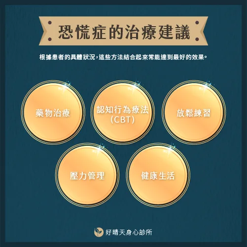 5. 建立規律作息與健康生活