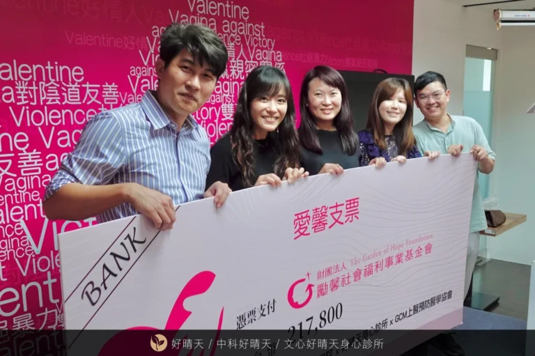 勵馨基金會合作