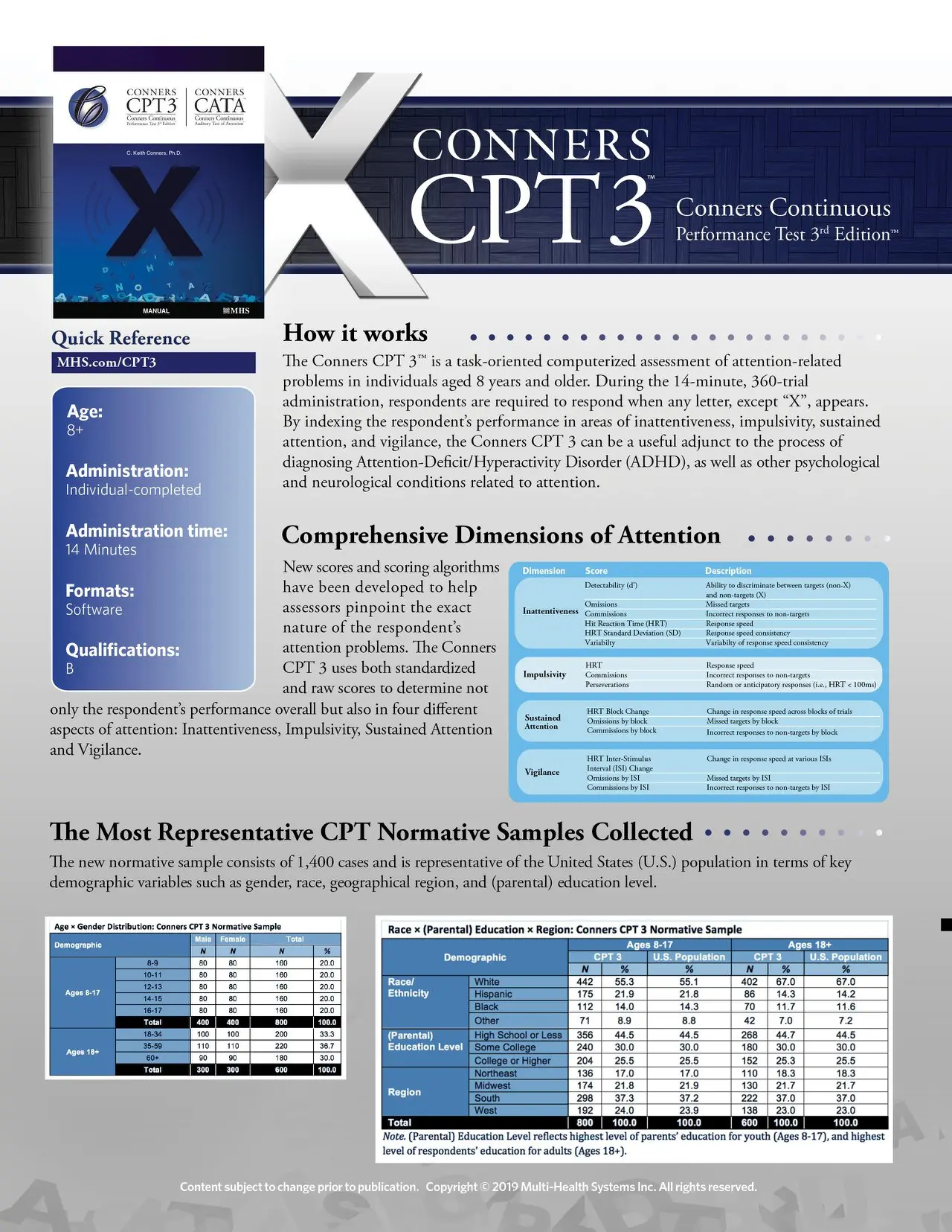 什麼是克氏電腦化注意力測驗？