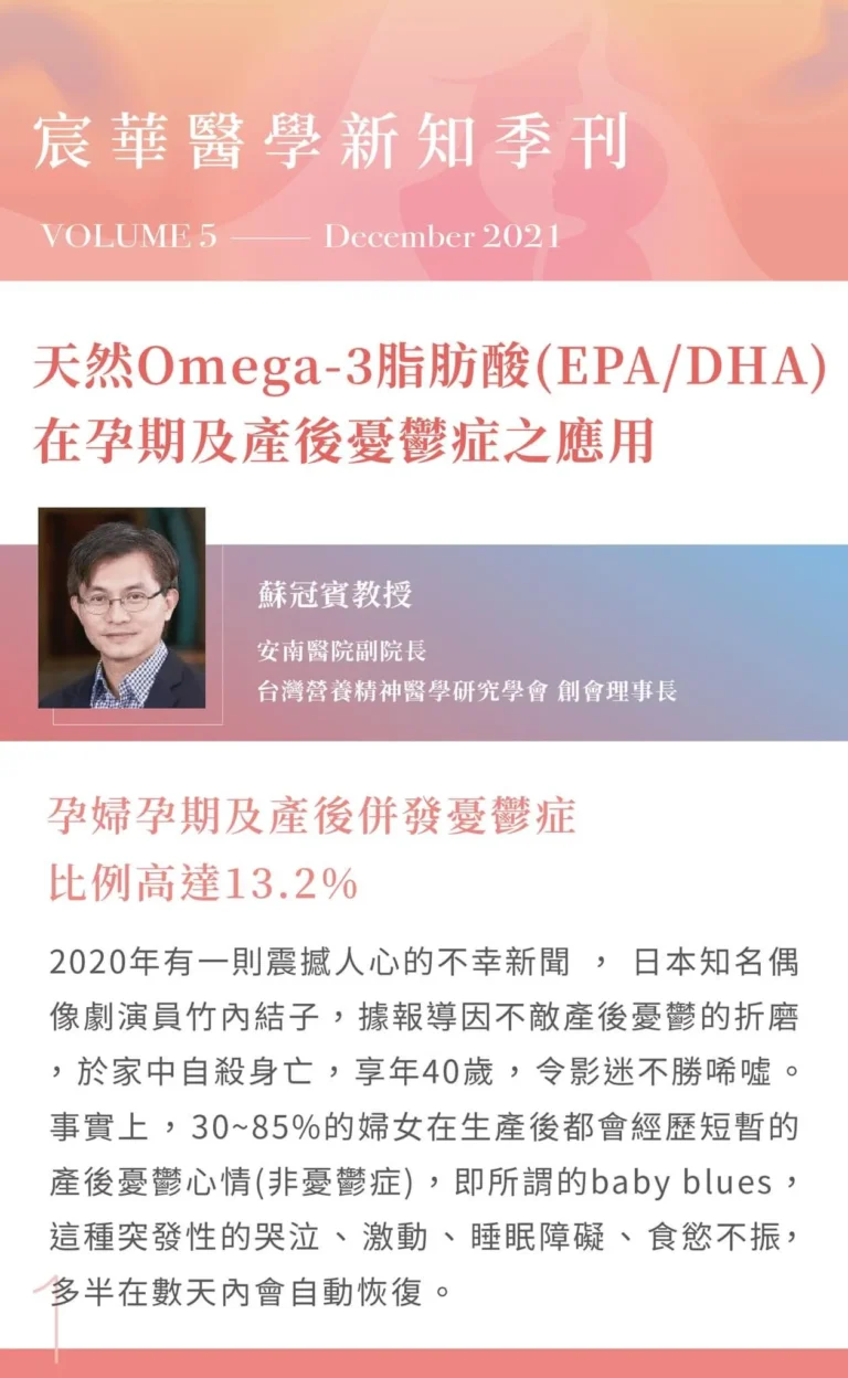 Omega-3營養補充