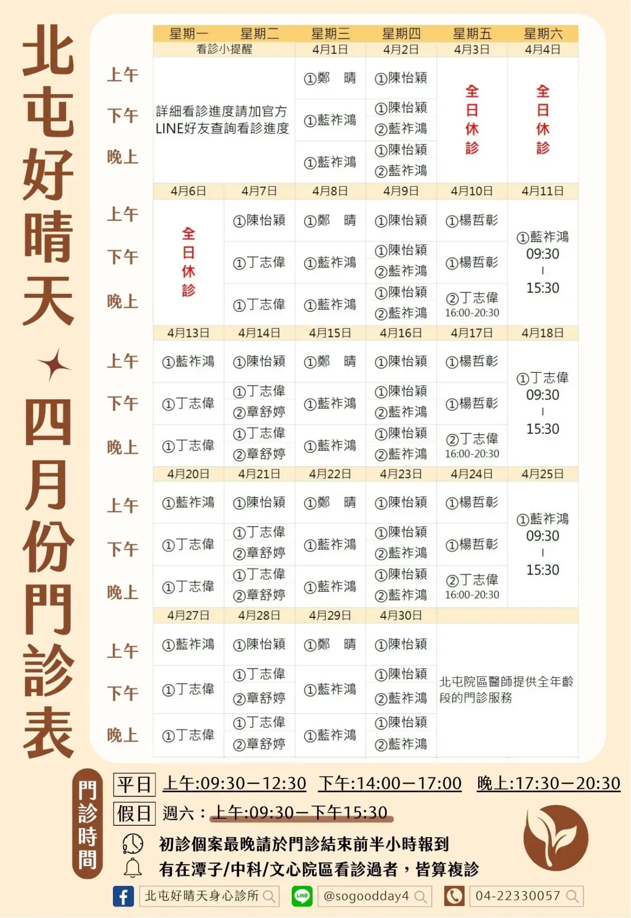 北屯04月_0302_3_0