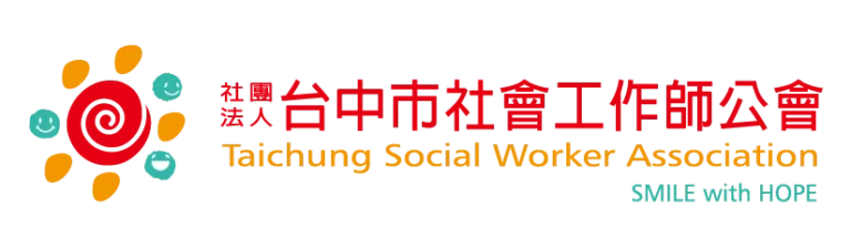 台中市社工師公會