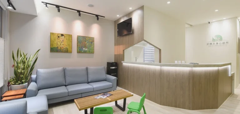 好晴天身心診所