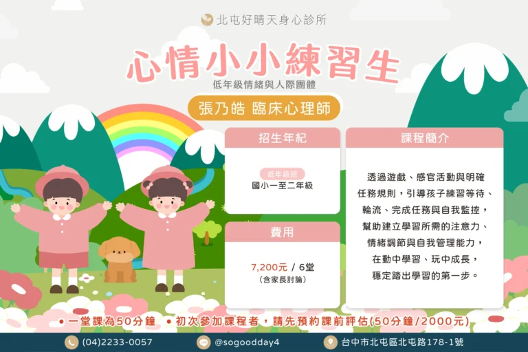 張乃皓心情小小練習生