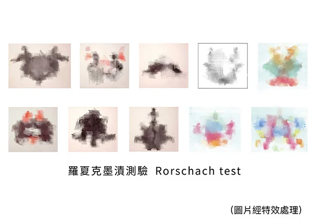 羅夏克墨漬測驗