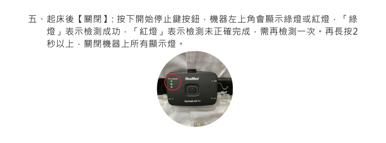 Esketamine鼻管使用方式